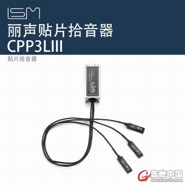 CPP3LIII拾音器-淘宝主图.jpg