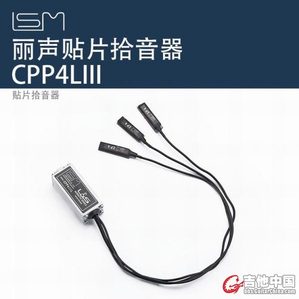CPP4LIII拾音器-淘宝主图.jpg
