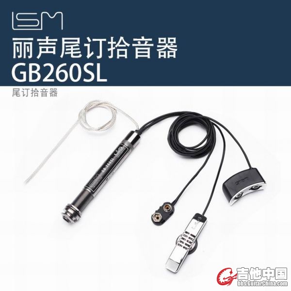 GB260SL拾音器-淘宝主图.jpg