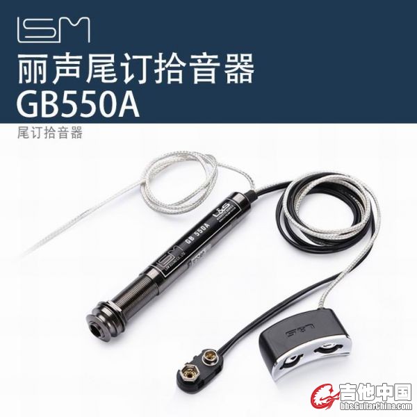 GB550A拾音器-淘宝主图.jpg