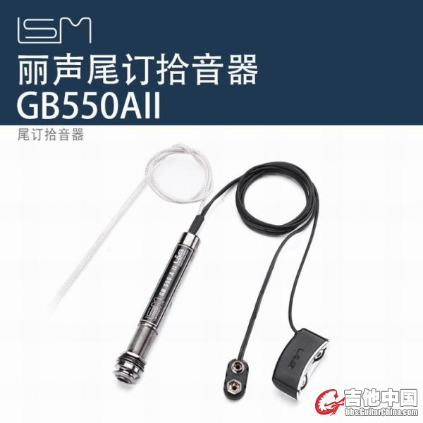 GB550AII拾音器-淘宝主图.jpg