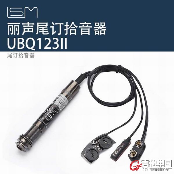 UBQ123II拾音器-淘宝主图.jpg
