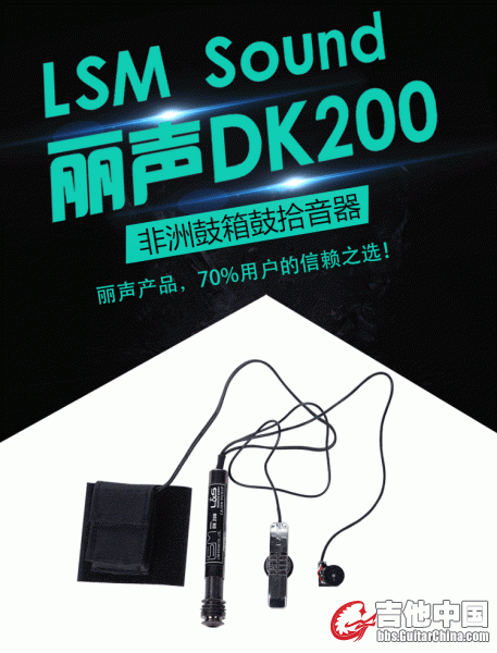 DK200拾音器详情页_01.gif