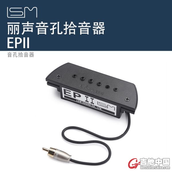 EPII拾音器-淘宝主图.jpg
