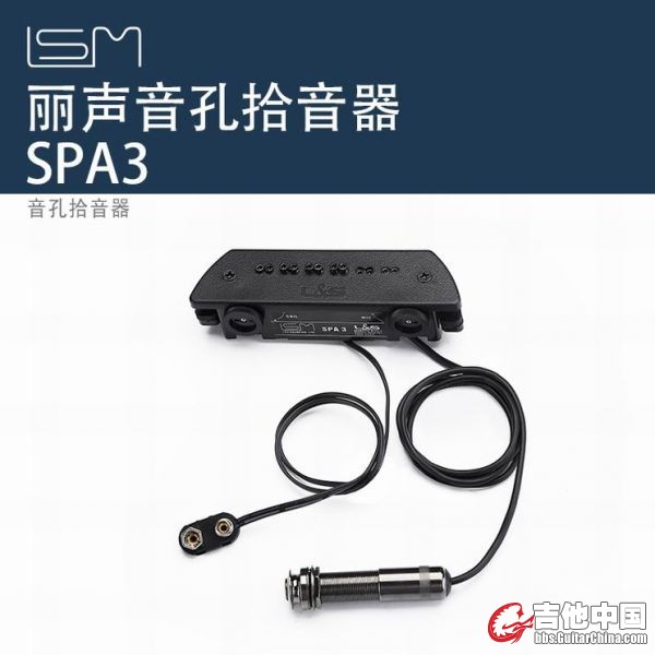 SPA3拾音器-淘宝主图.jpg