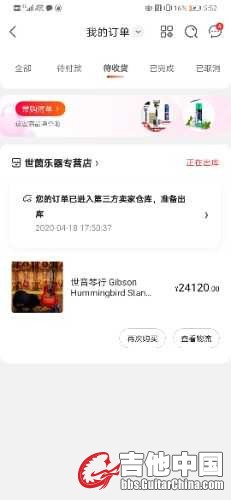 Screenshot_20200418_175236_com.jingdong.app.mall.jpg