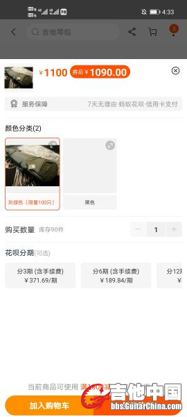 Screenshot_20201117_163303_com.taobao.taobao.jpg