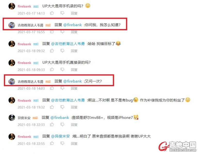 韦勇回复firebank.jpg