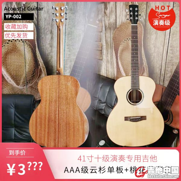 云杉木全单