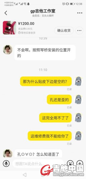 Screenshot_20210831_123808_com.taobao.idlefish.jpg