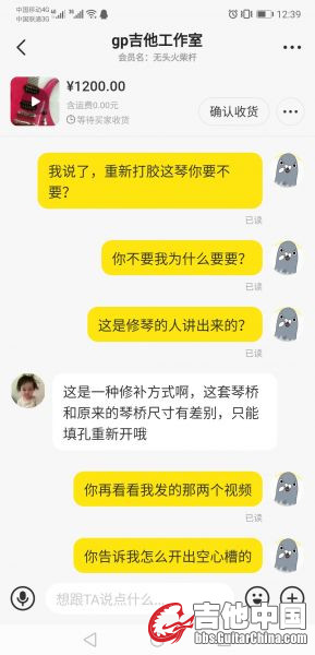 Screenshot_20210831_123934_com.taobao.idlefish.jpg