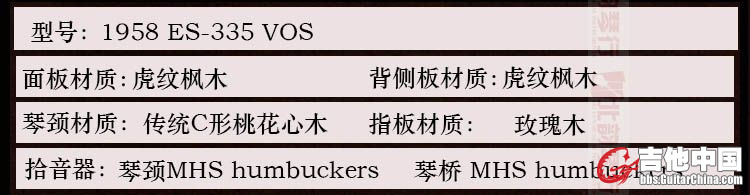 这是做旧款1958的硬件配置