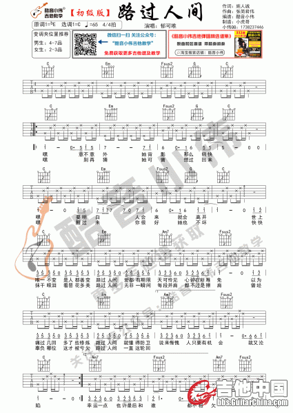 路过人间初级01.gif