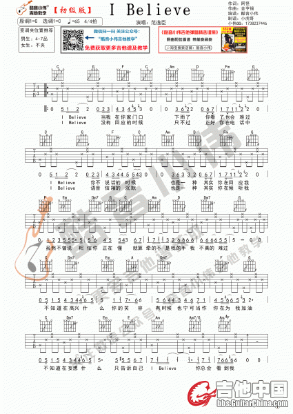 i-believe-初级版1.gif