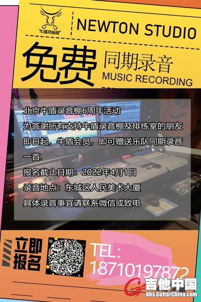 北京牛盾录音棚促销活动20220304.jpg
