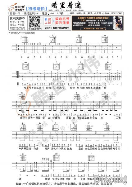 暗里着迷-初级进阶01.jpg