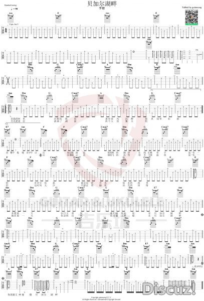李健-贝加尔湖畔 G OK by宋玉文.jpg