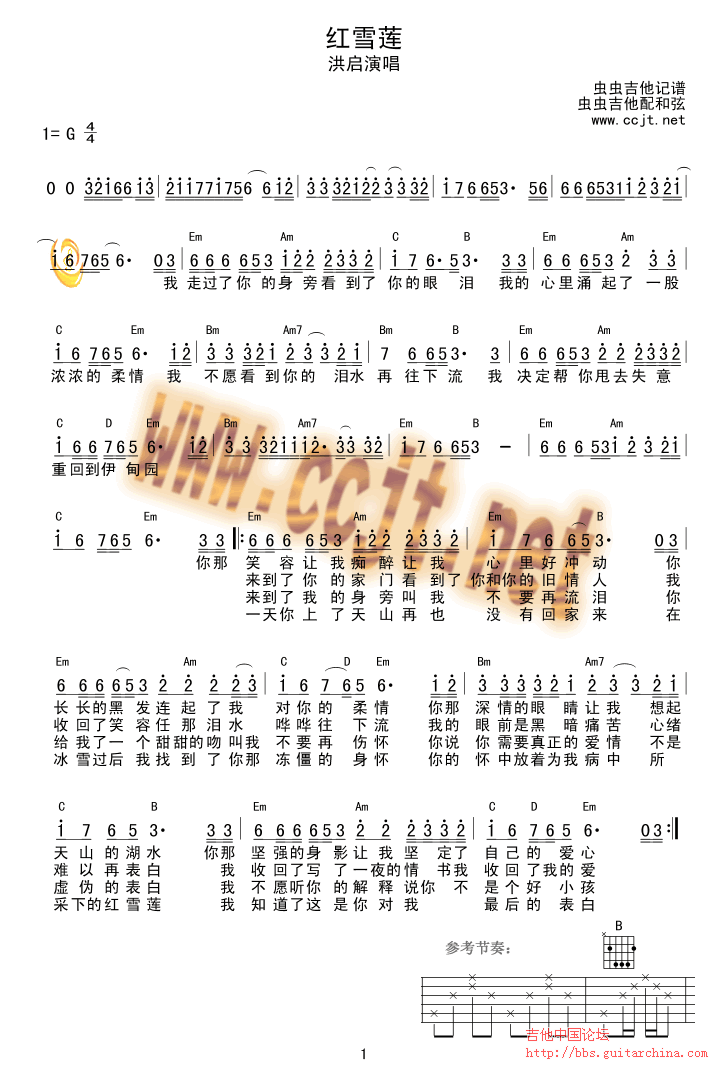 高樱-红雪莲.gif
