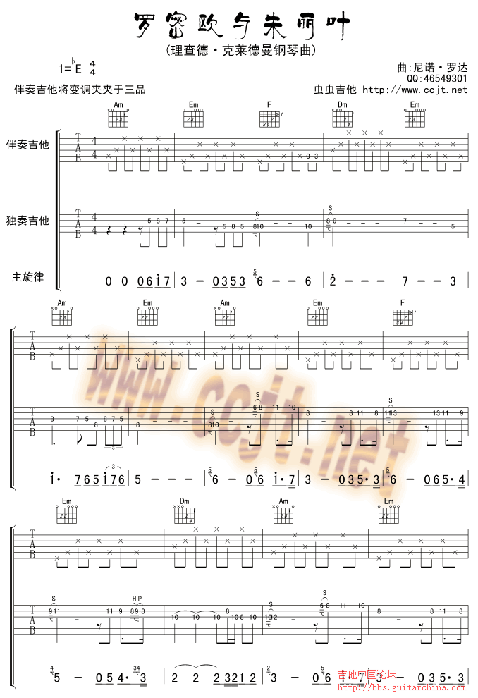 罗密欧与朱丽叶-古典独奏(另版) A.gif
