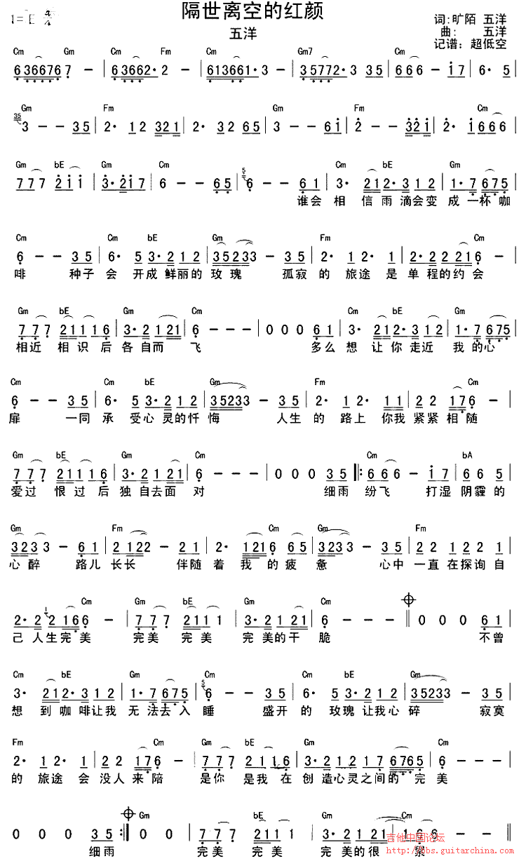 五洋-隔世离空的红颜.gif