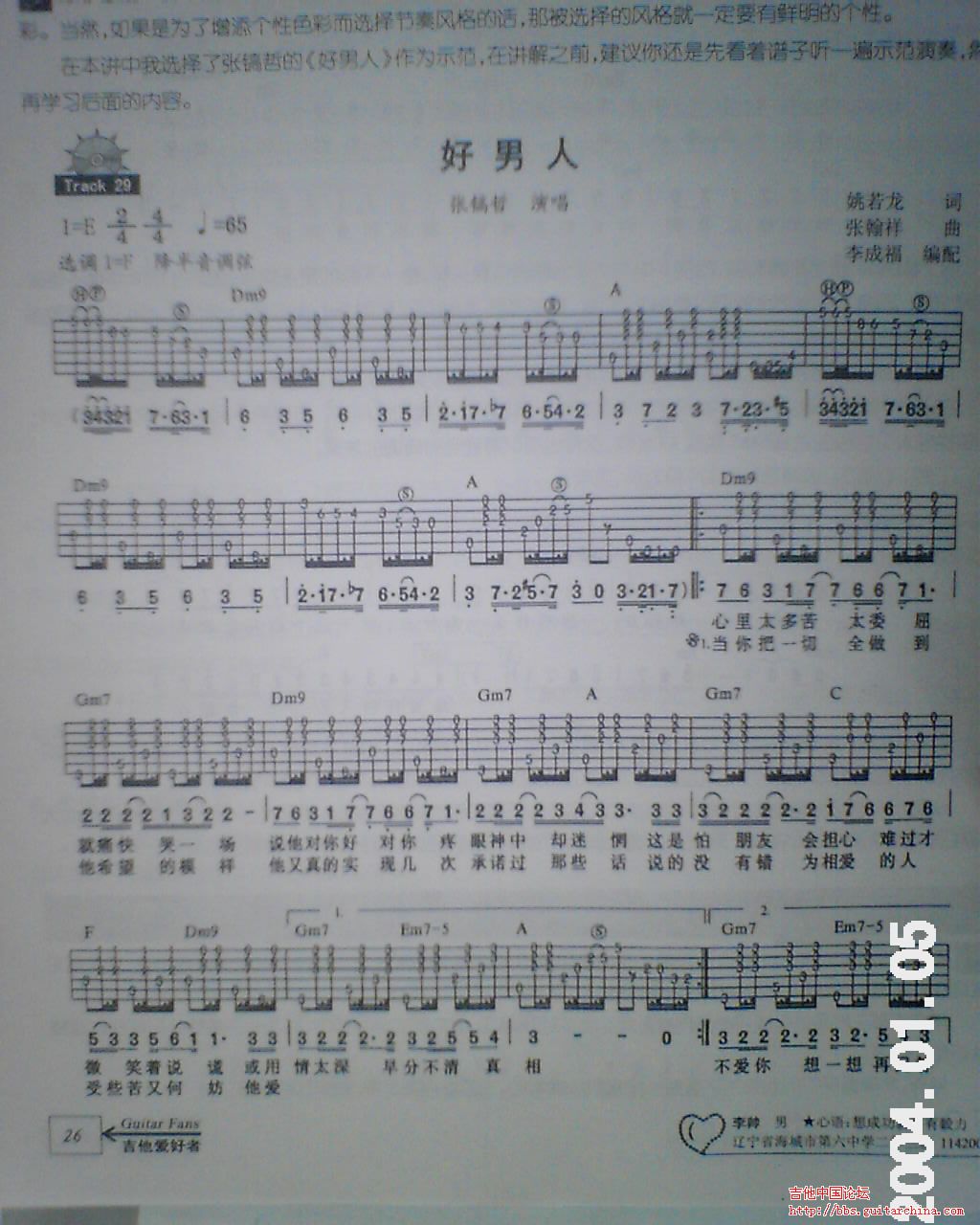 好男人01.JPG