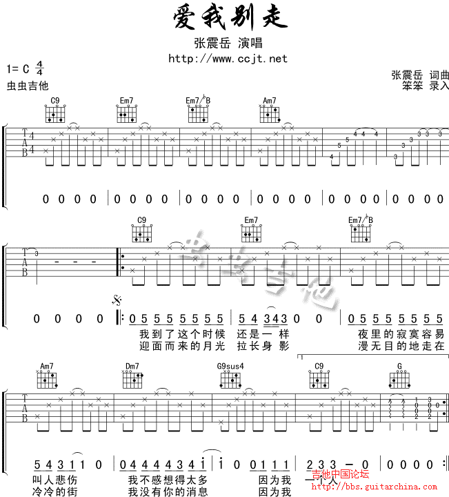 爱我别走001.gif