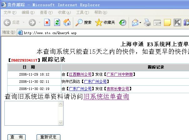 查询.JPG