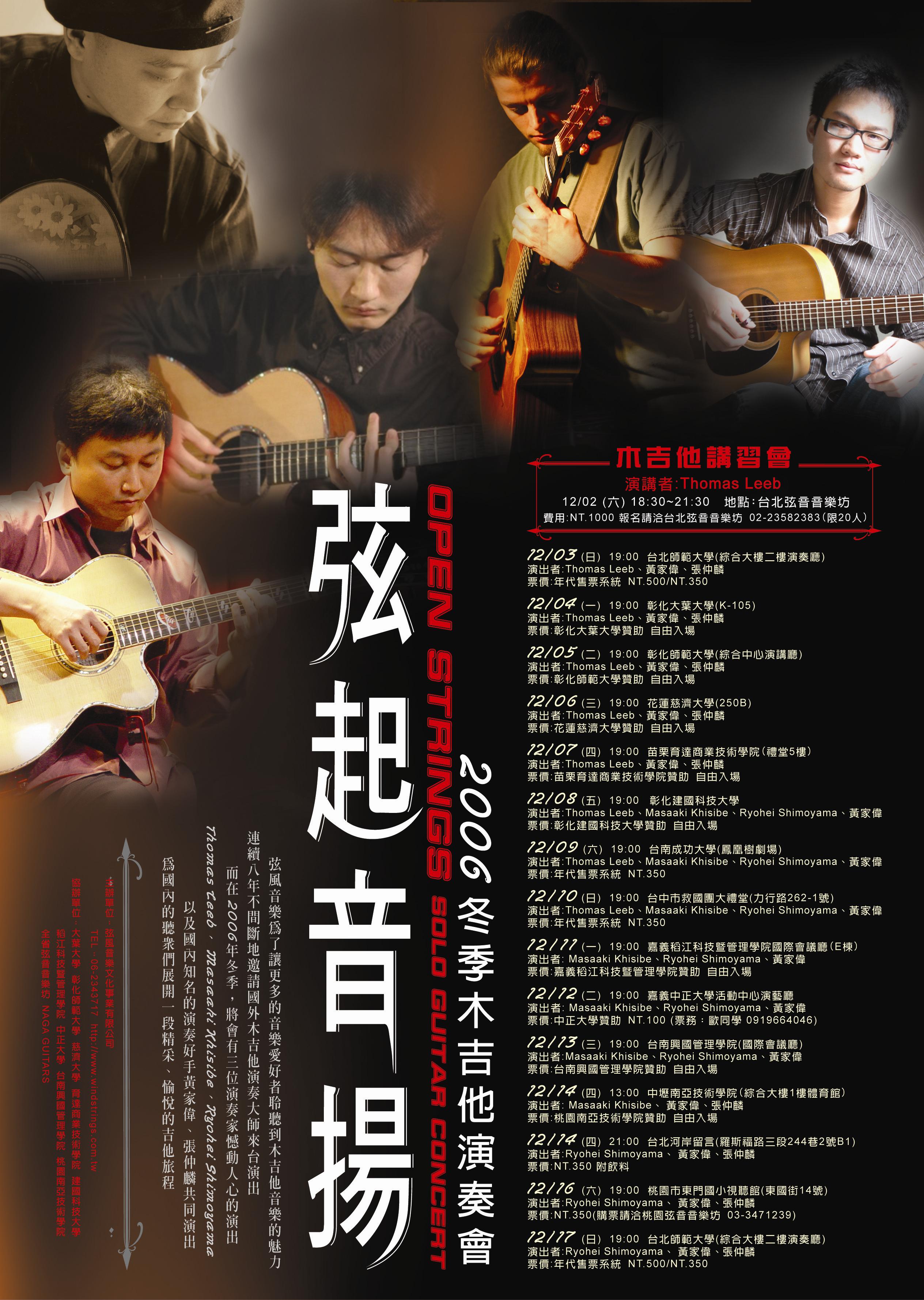 a4演奏会海报.jpg