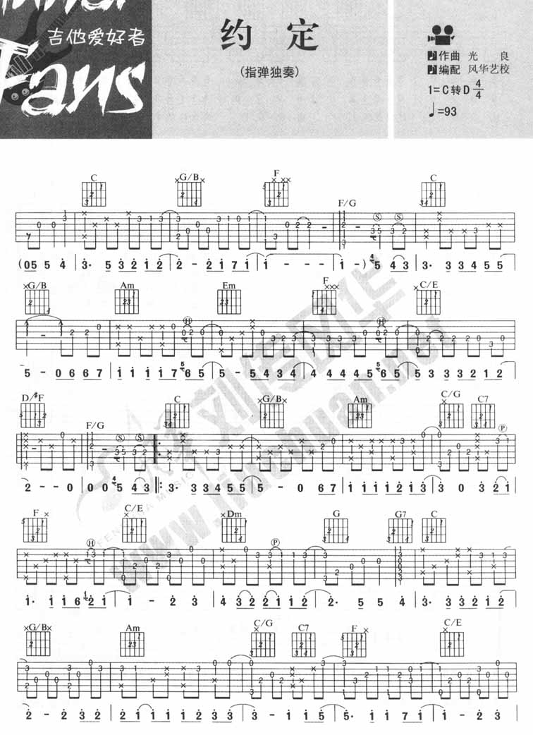 约定独奏.jpg