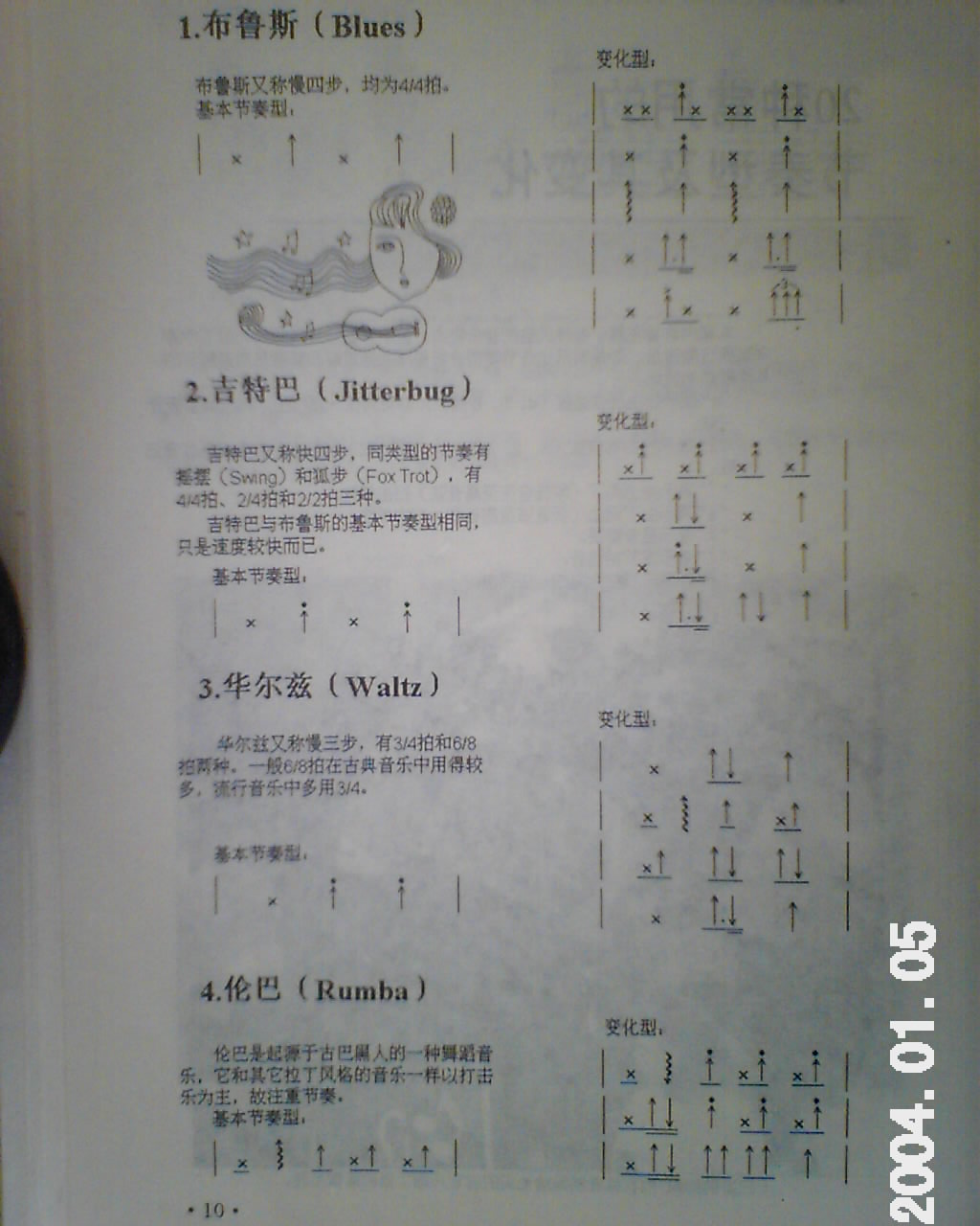 jt010.JPG