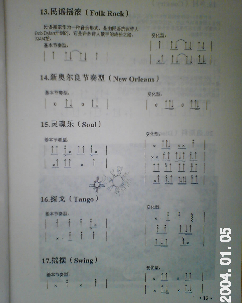 jt013.JPG