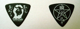 matatabi-pick,1.jpg