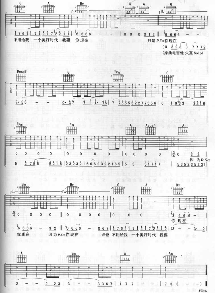因为爱所以爱－谢霆锋（吉他谱2）.jpg