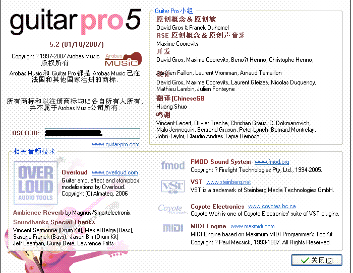 Guitar Pro 5.2 简体中文版