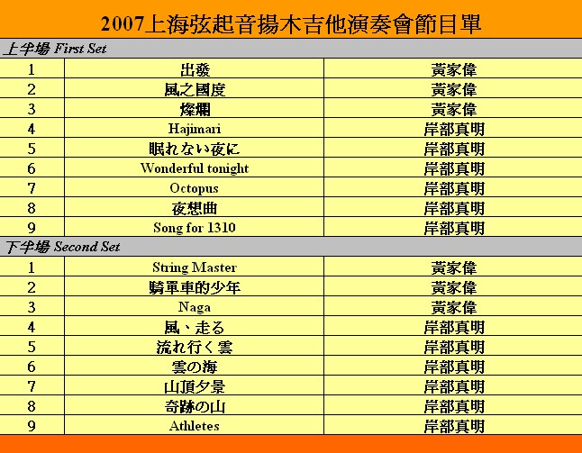 节目单.jpg