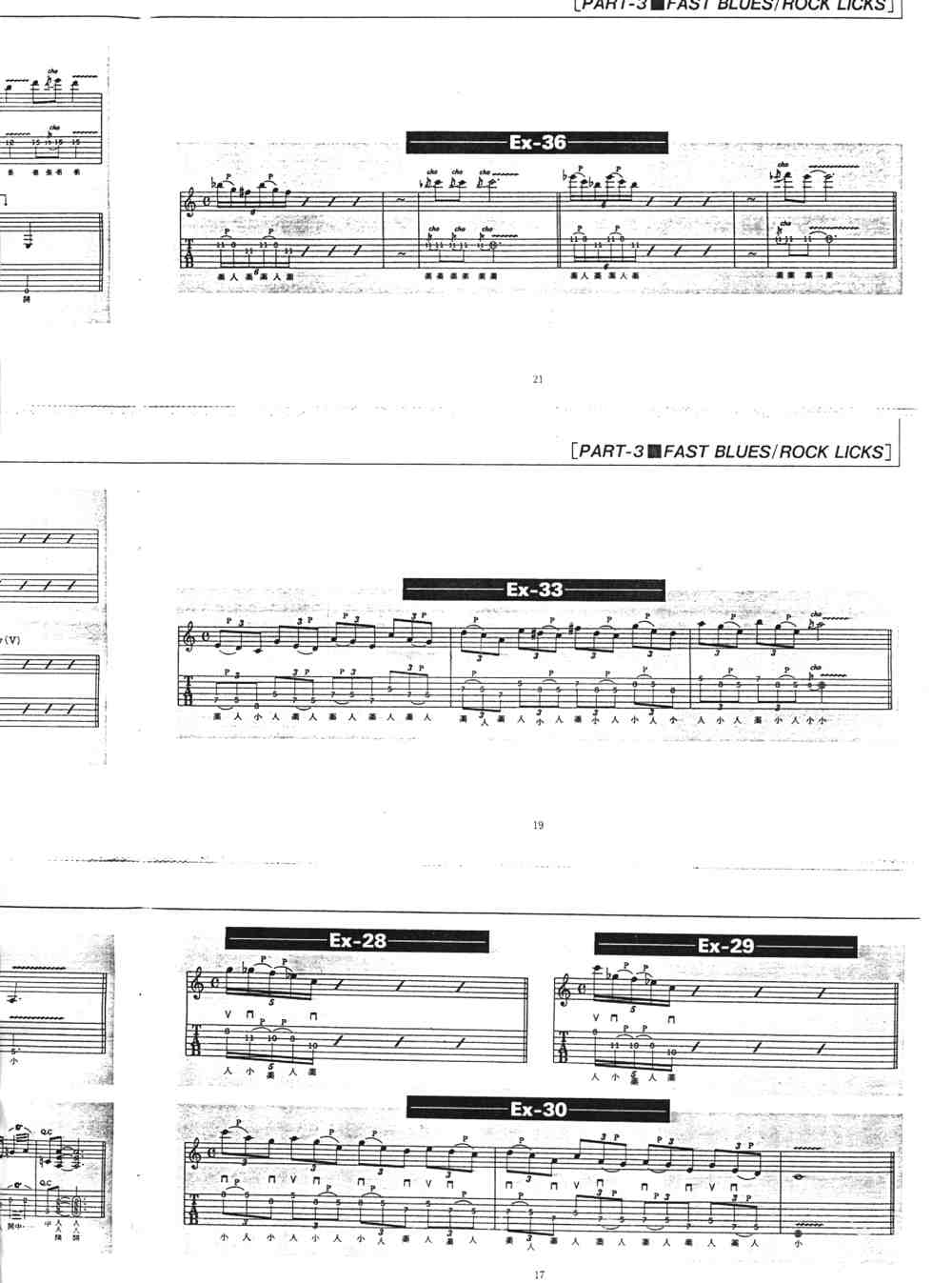 guitarsmars2.jpg