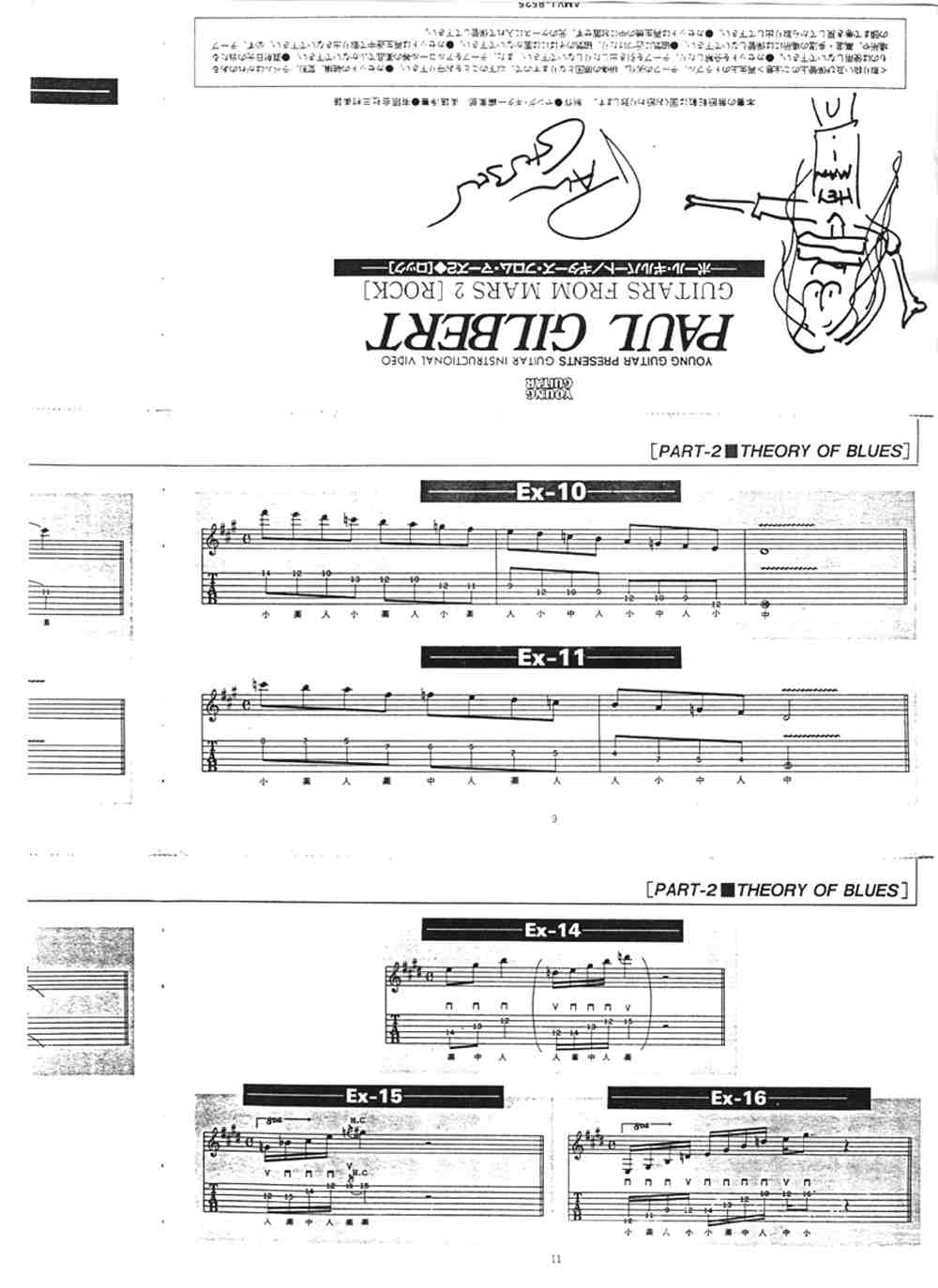 guitarsmars1.jpg