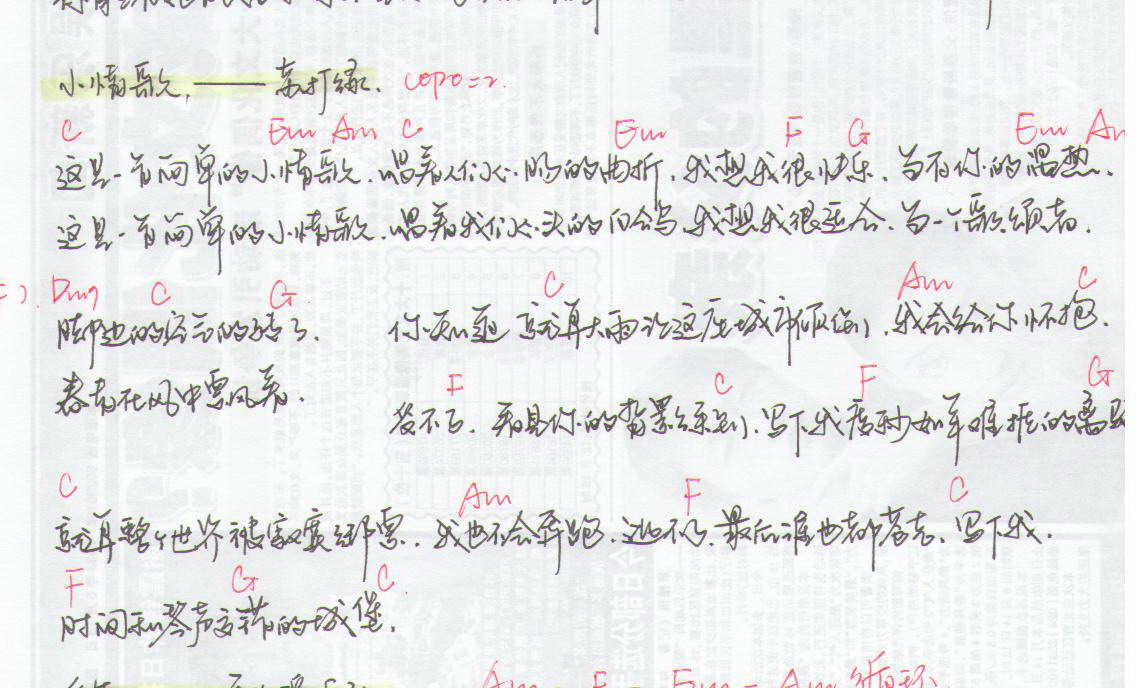 小情歌吉他和弦谱扫描版