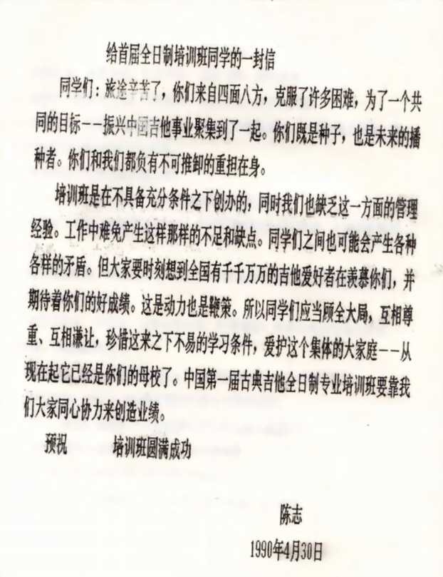 陈志老师的一封公开信
