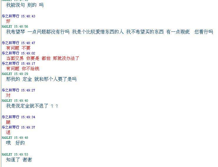 他对我的承诺，有问题就退！