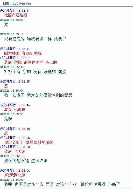 我的要求只要琴和我要求的一样我就要