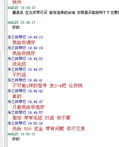 之前的谈话