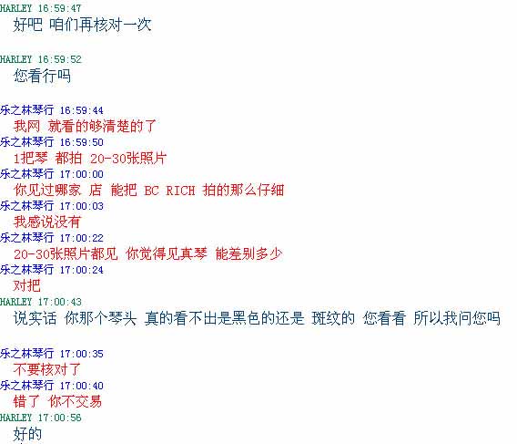 他对我的回复
