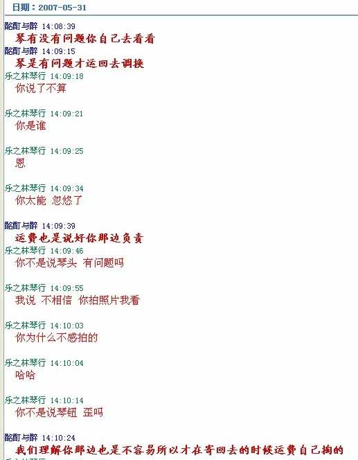 和另外的一个人的谈话