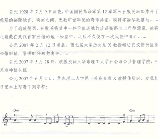 五线谱