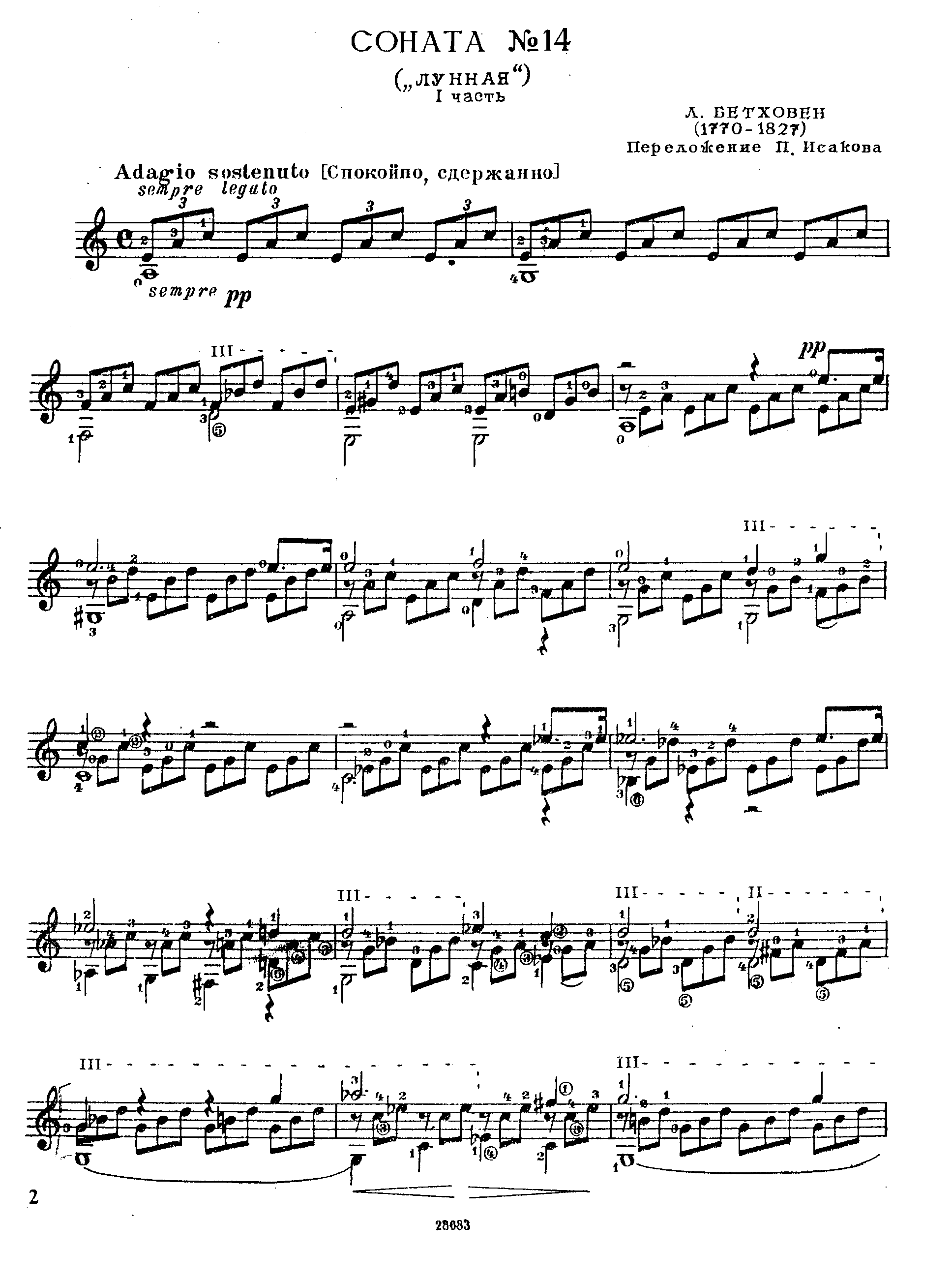 bethoven_moonlight_sonata1.gif