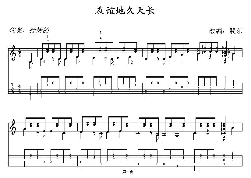 友谊地久天长1.JPG