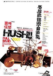 HUSH-300.jpg