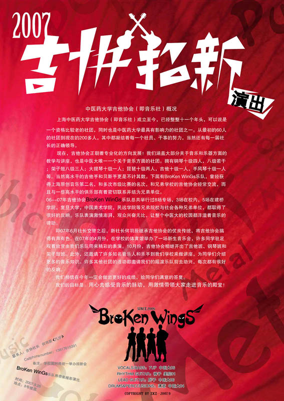 07zxposter-3 副本 拷贝.JPG