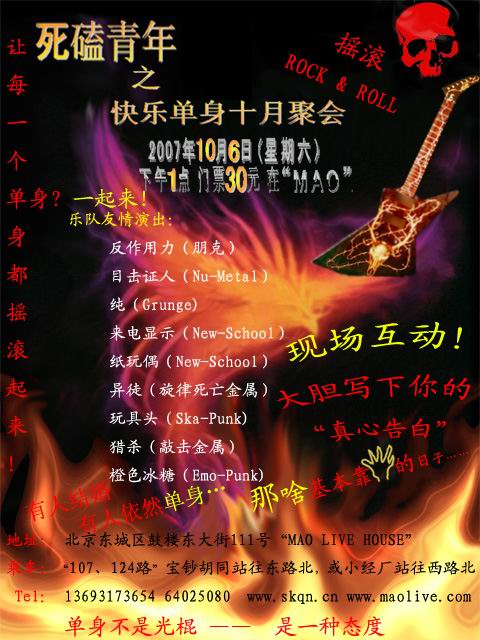 071006posterNew.jpg